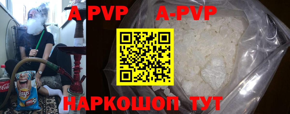 А ПВП мука  Вход с VPN  купить   А ПВП VHQ  Alfa_PVP VHQ  Серпухов 