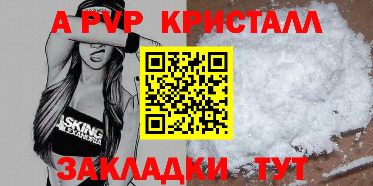 APVP мука Серпухов