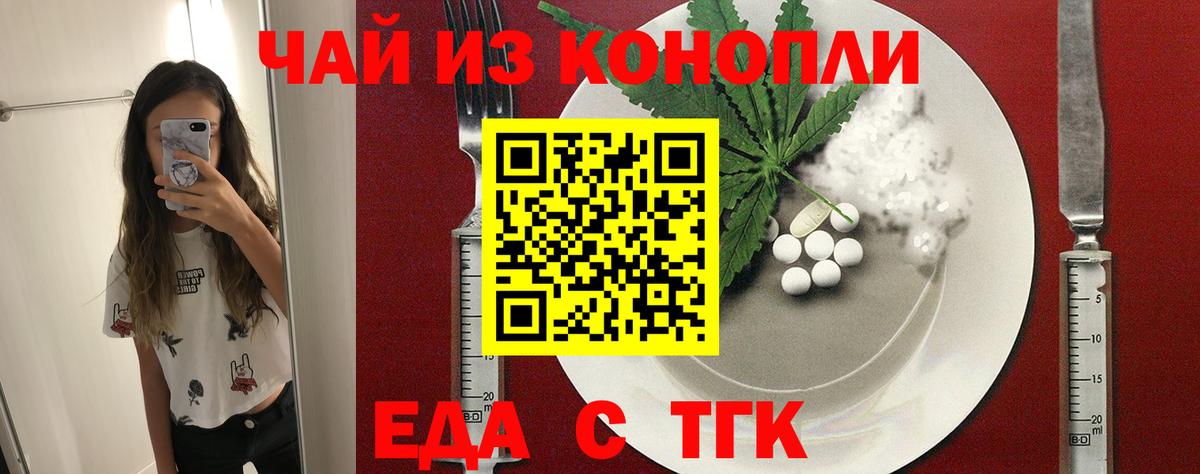 Серпухов  Еда ТГК марихуана  Вход с VPN 