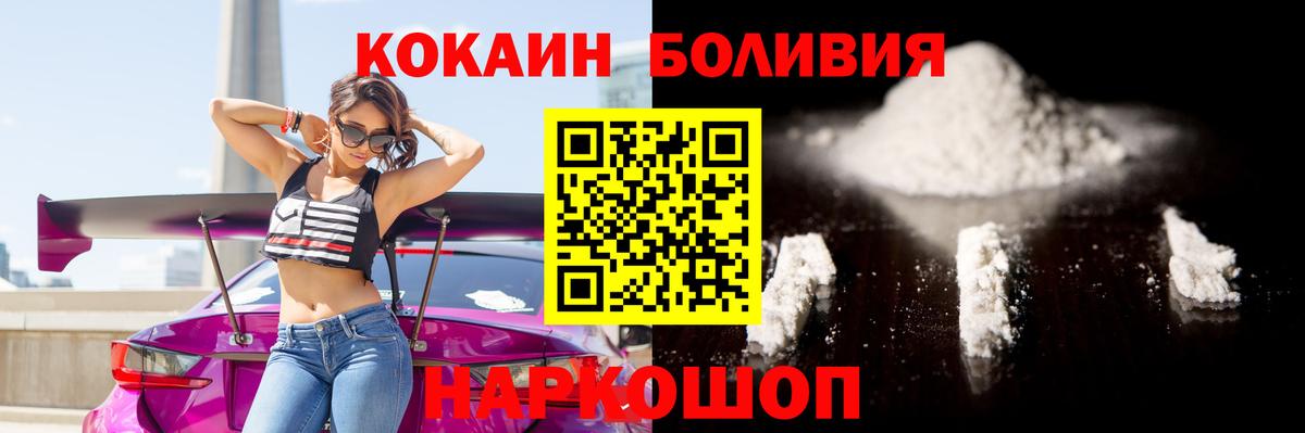 КОКАИН Columbia  Кокаин Fish Scale  Вход с VPN  Серпухов 