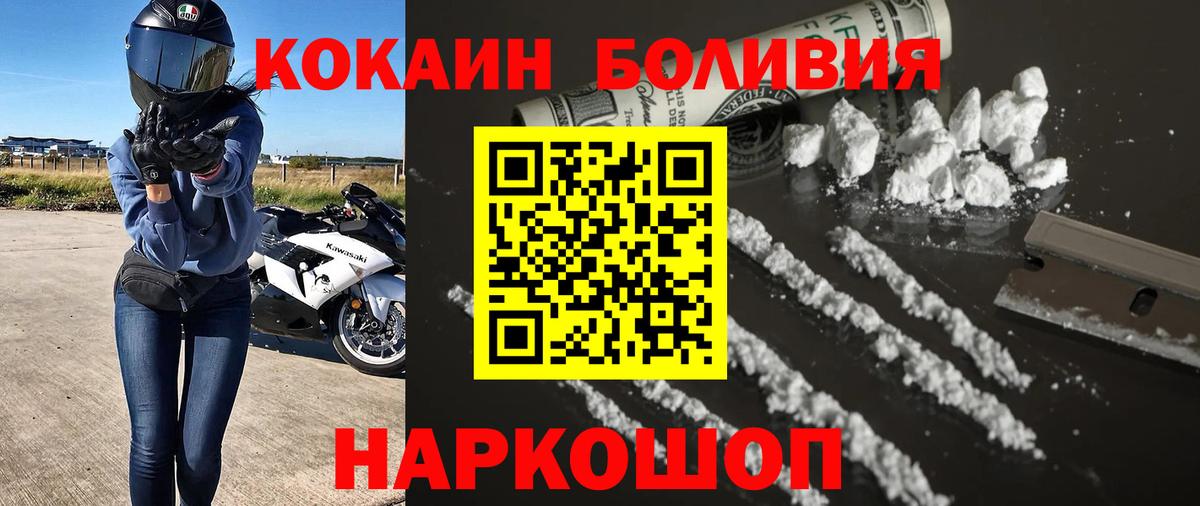 КОКАИН Перу Серпухов