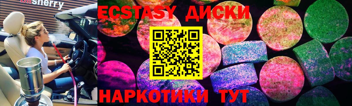 Ecstasy круглые Серпухов