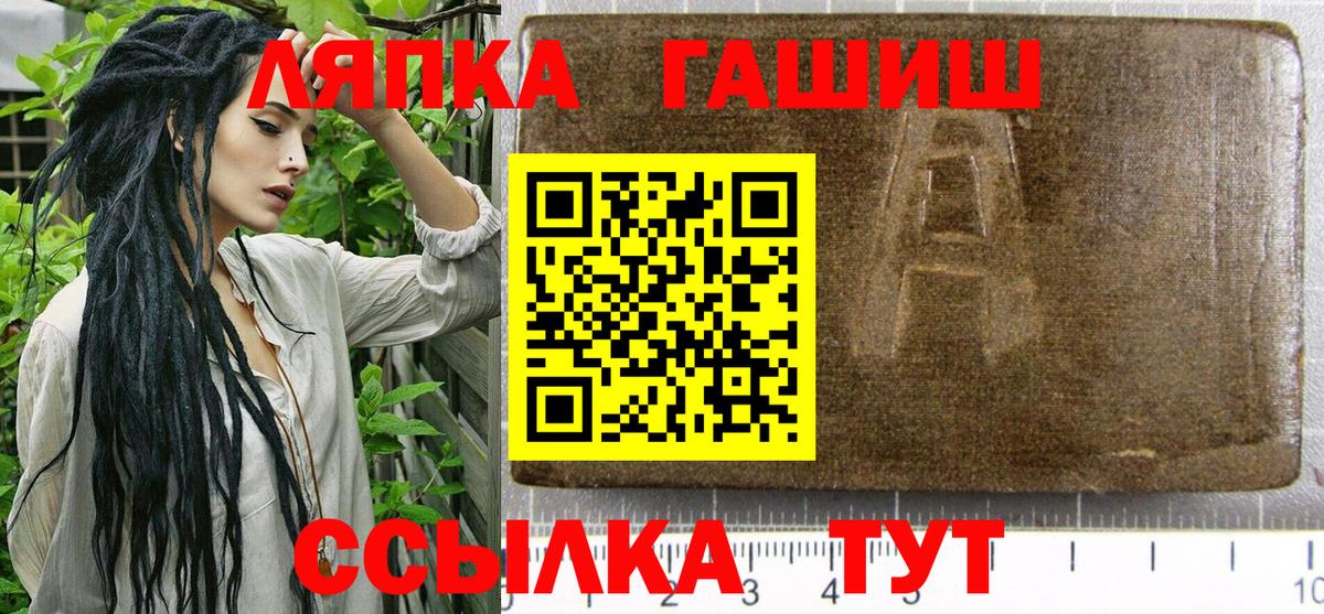 ГАШИШ  ГАШ Cannabis  Вход с VPN  наркотики  Серпухов  Гашиш гарик 