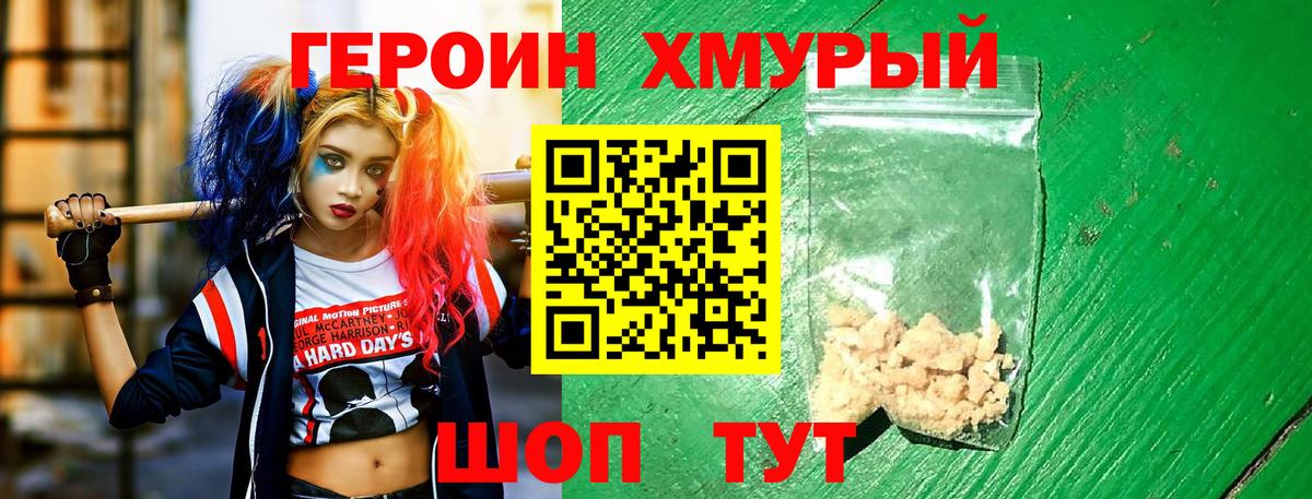 ГЕРОИН VHQ  Вход с VPN  ГЕРОИН  Серпухов 