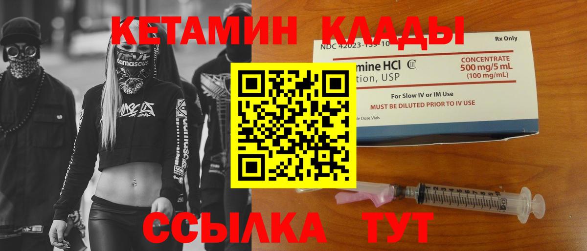 КЕТАМИН ketamine Серпухов