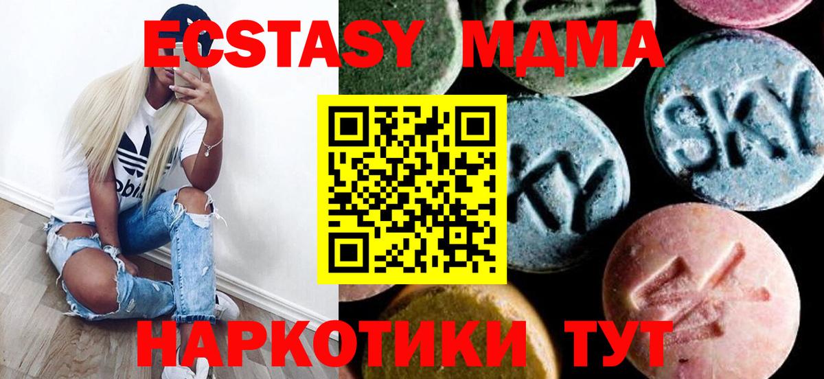 МДМА  Вход с VPN  Серпухов  MDMA кристаллы  МДМА кристаллы 