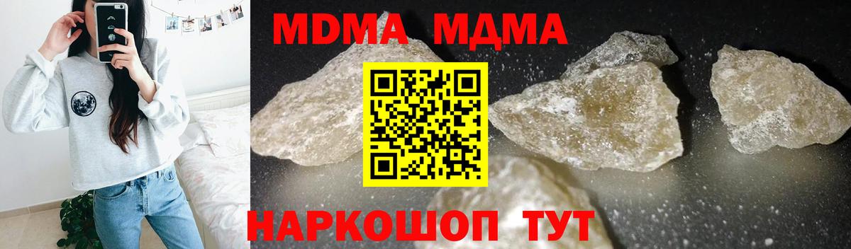 MDMA Molly Серпухов