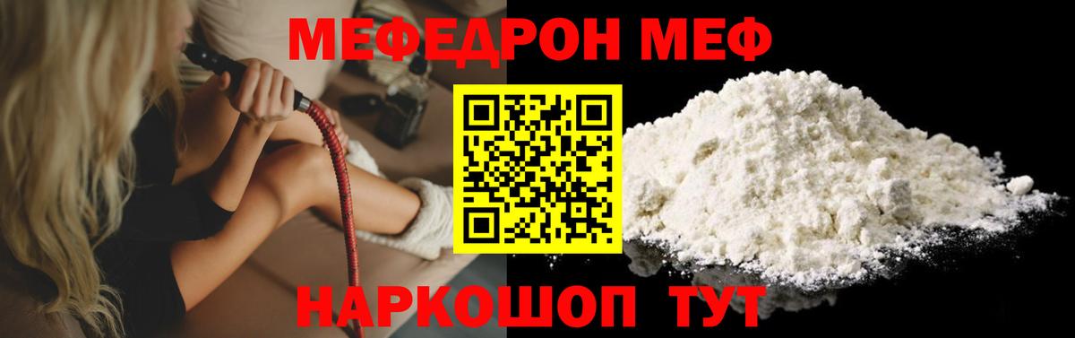 МЕФ VHQ  МЯУ-МЯУ  Меф 4 MMC  Серпухов  Вход с VPN 