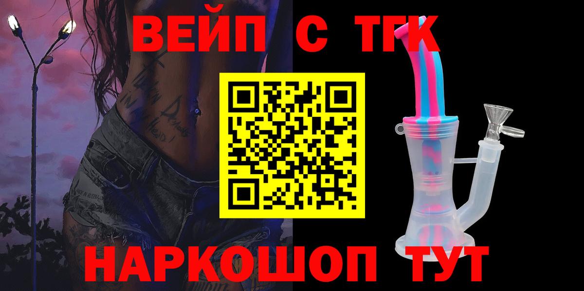 Дистиллят ТГК гашишное масло Серпухов